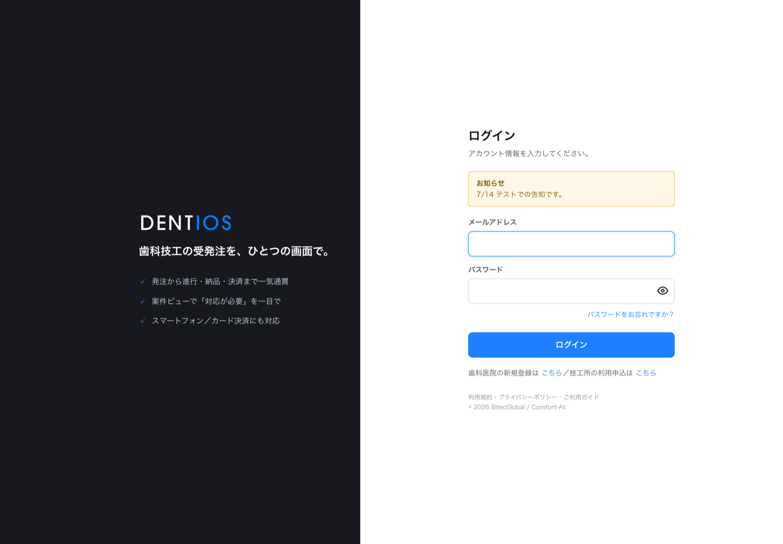 ログイン画面